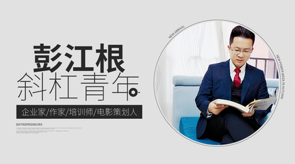 斜杠青年彭江根 用安全監控服務點亮多元人生